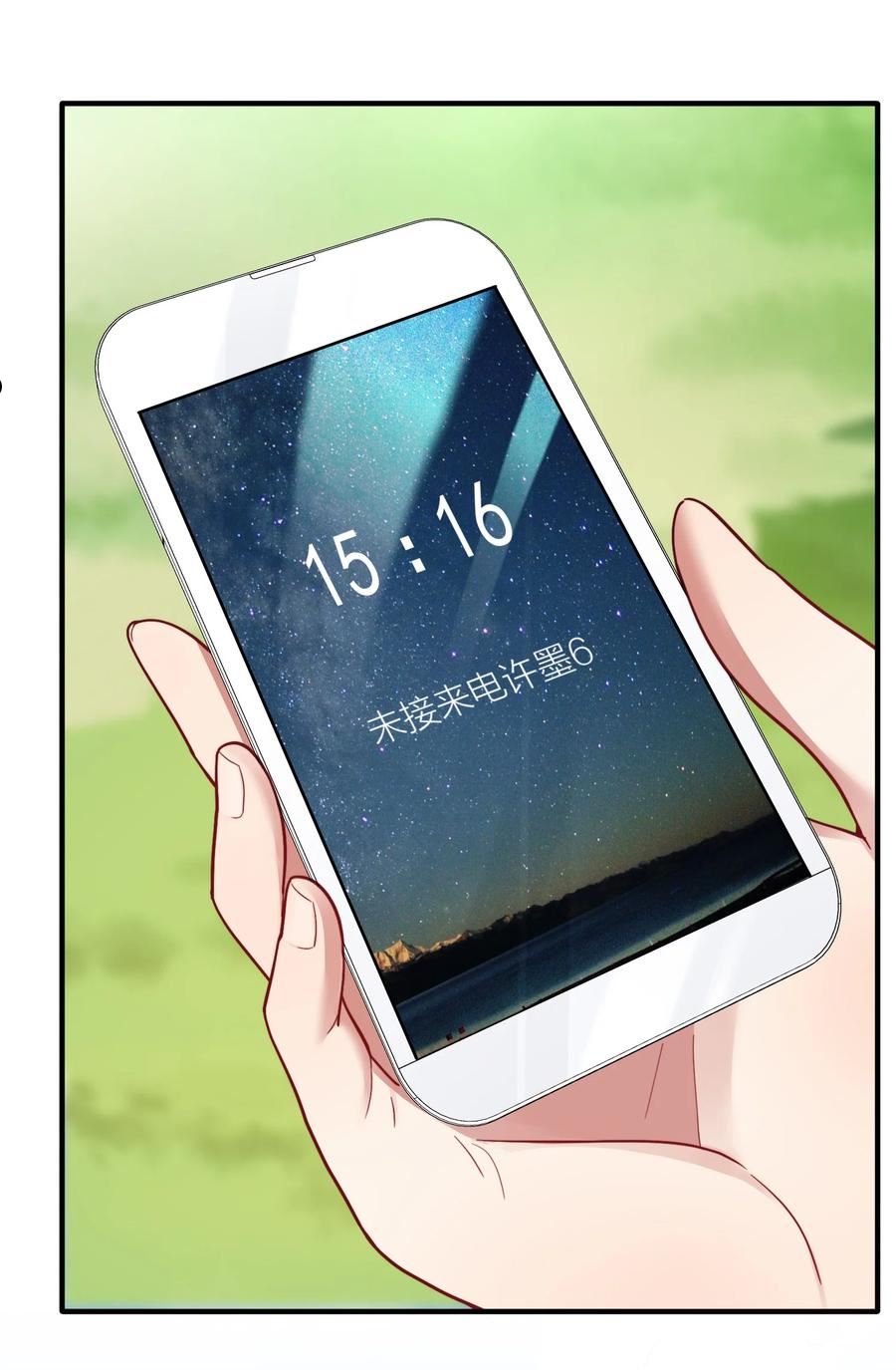 自宅女友第一集漫画,104 异族现身？17图