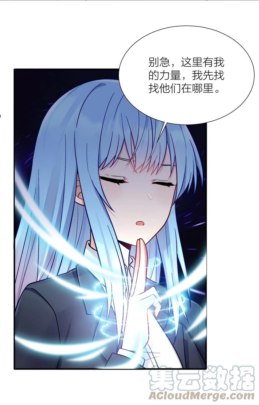 自宅女友第一集漫画,104 异族现身？19图