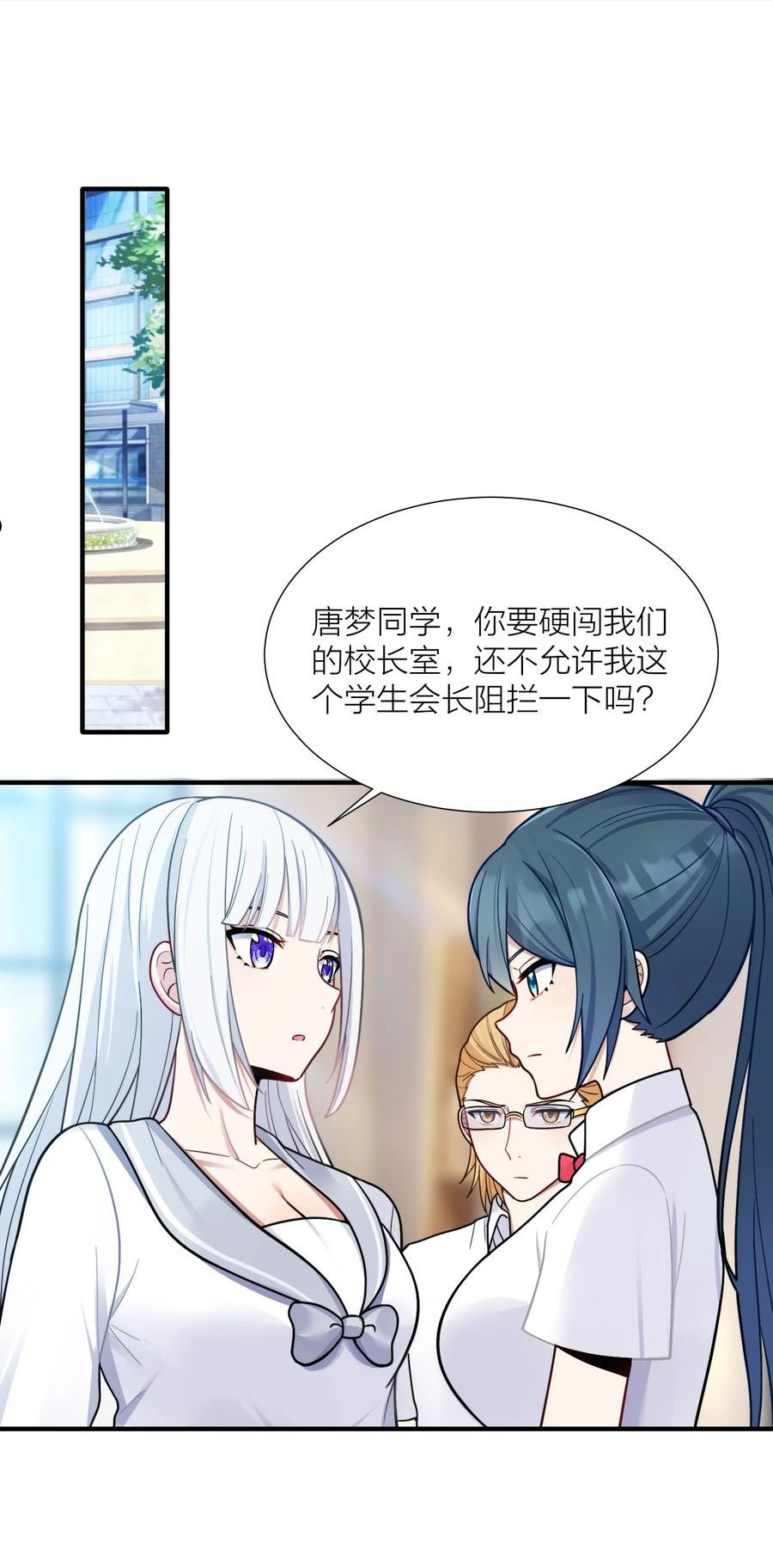 自宅女友第一集漫画,104 异族现身？21图