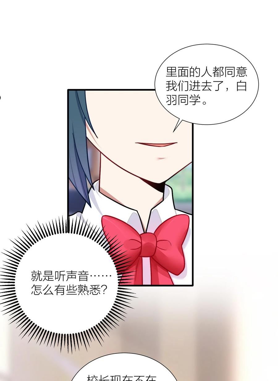 自宅女友第一集漫画,104 异族现身？24图