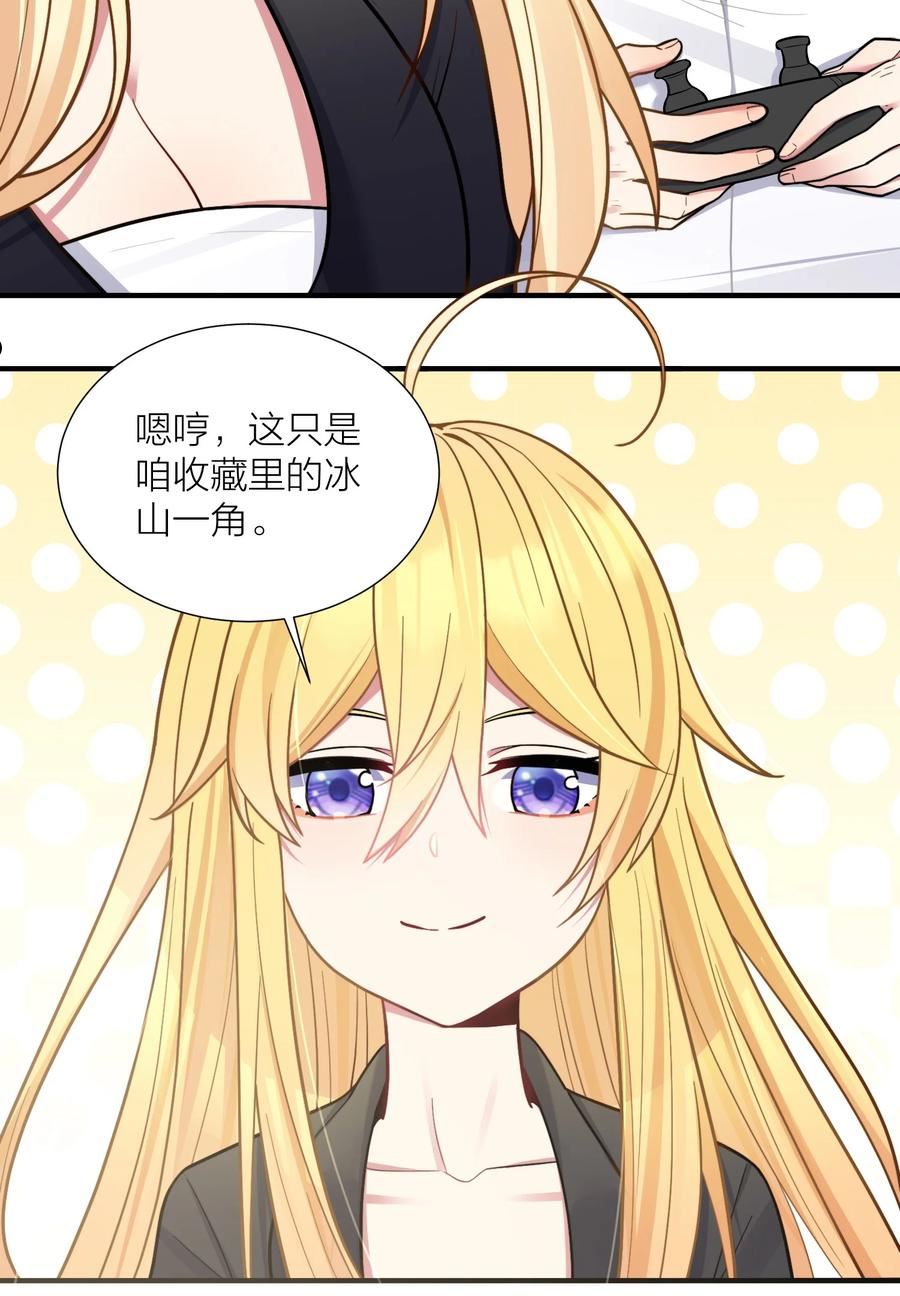 自宅女友第一集漫画,104 异族现身？32图