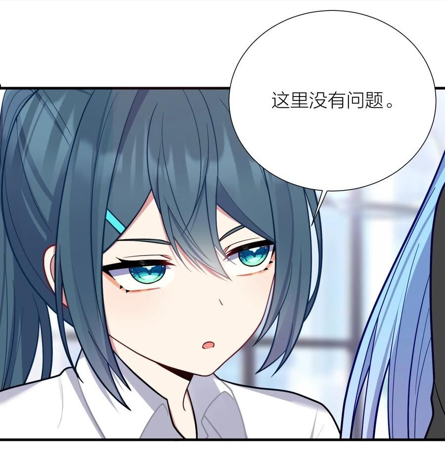 自宅女友第一集漫画,104 异族现身？35图