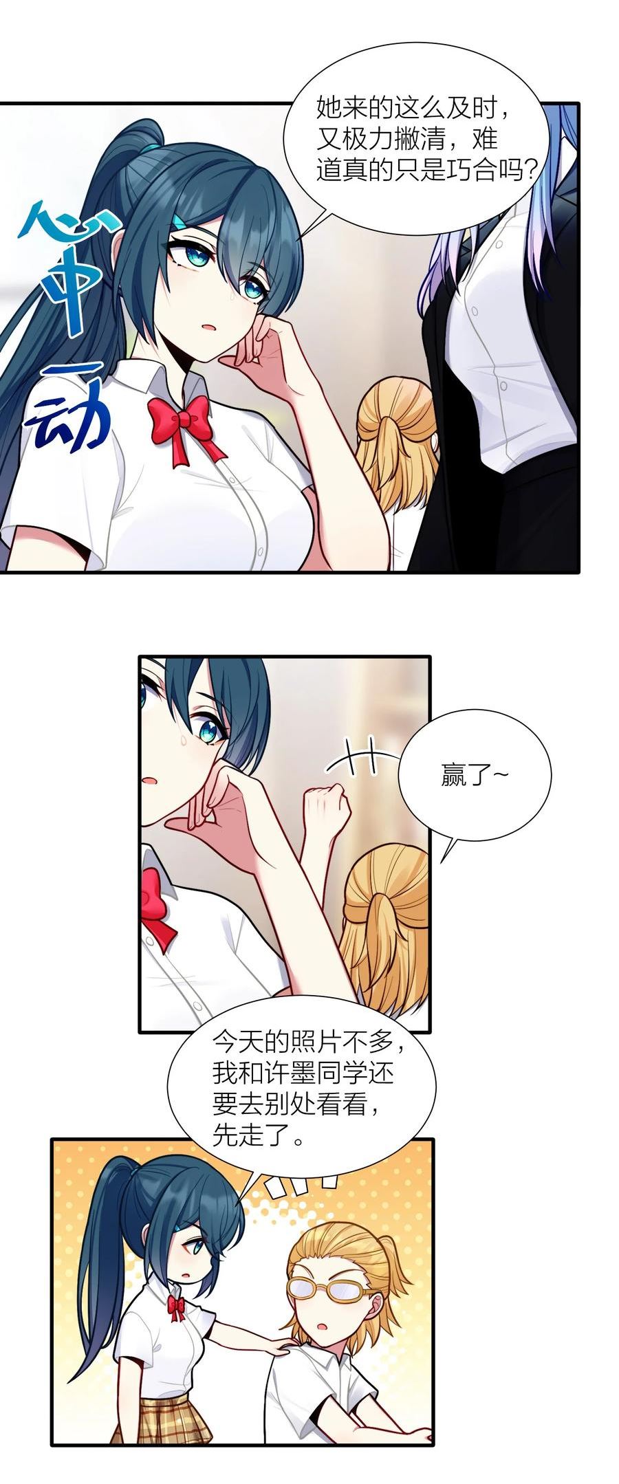 自宅女友第一集漫画,104 异族现身？38图