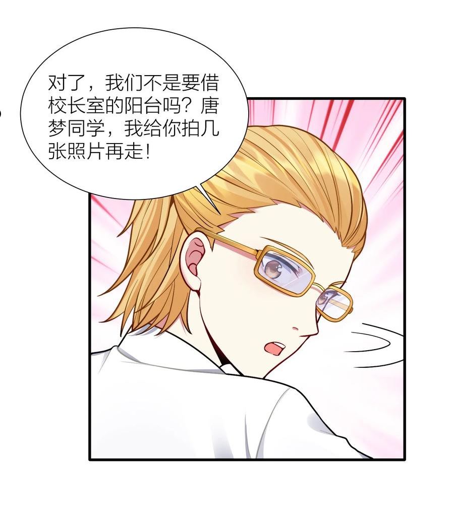 自宅女友第一集漫画,104 异族现身？39图