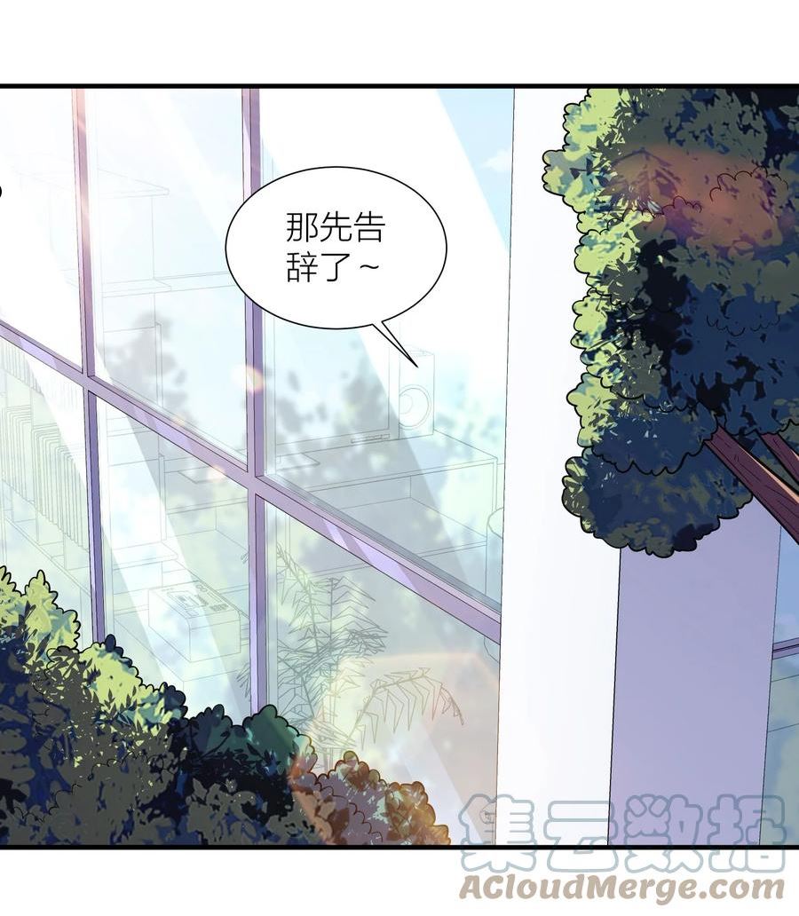 自宅女友第一集漫画,104 异族现身？40图