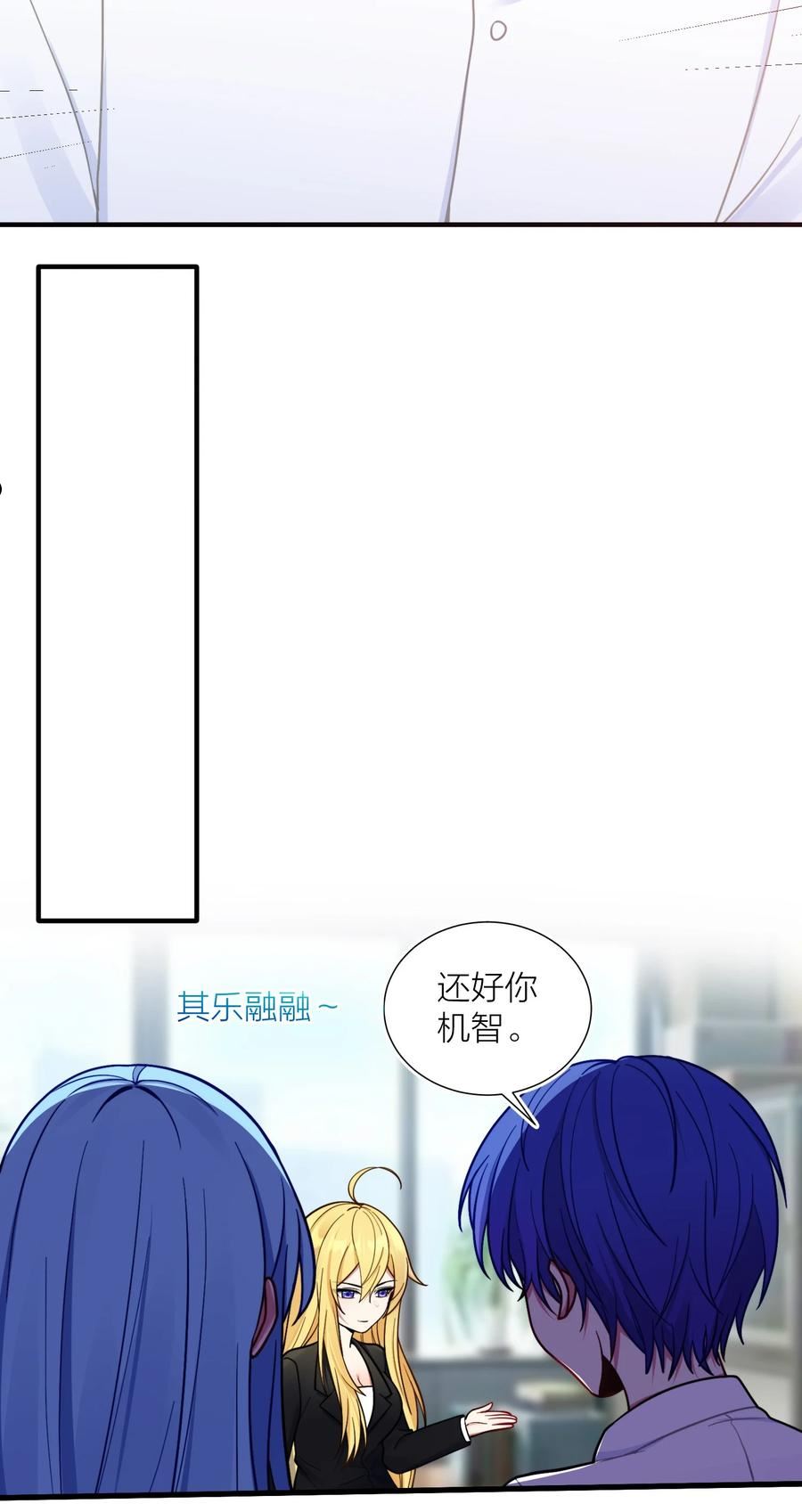 自宅女友第一集漫画,104 异族现身？44图