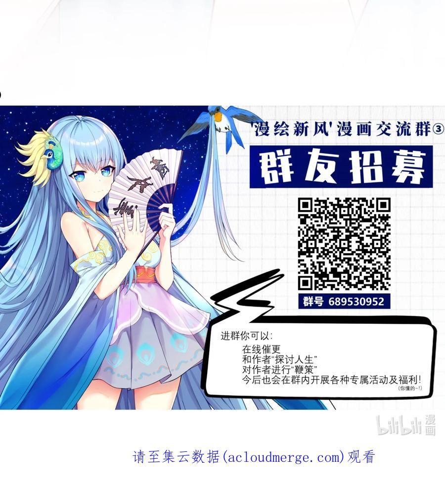 自宅女友第一集漫画,104 异族现身？47图