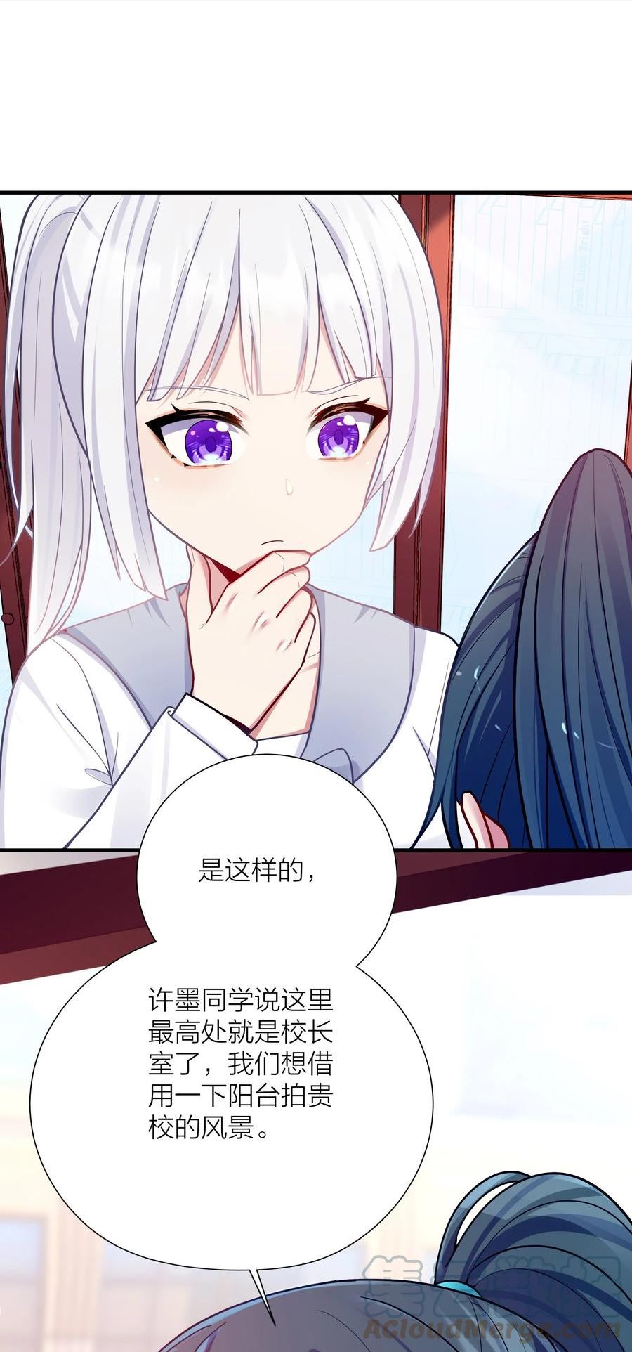 自宅女友第一集漫画,104 异族现身？7图