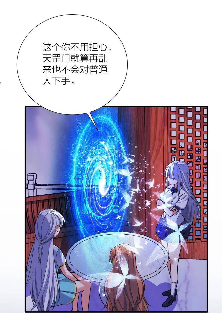 自宅女友漫画下拉式漫画,105 里应外合47图