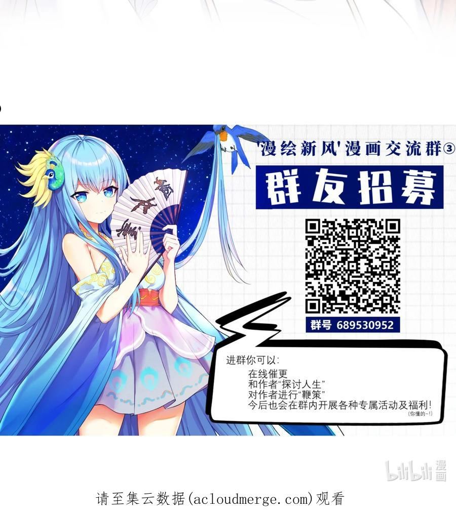 自宅女友漫画下拉式漫画,105 里应外合51图