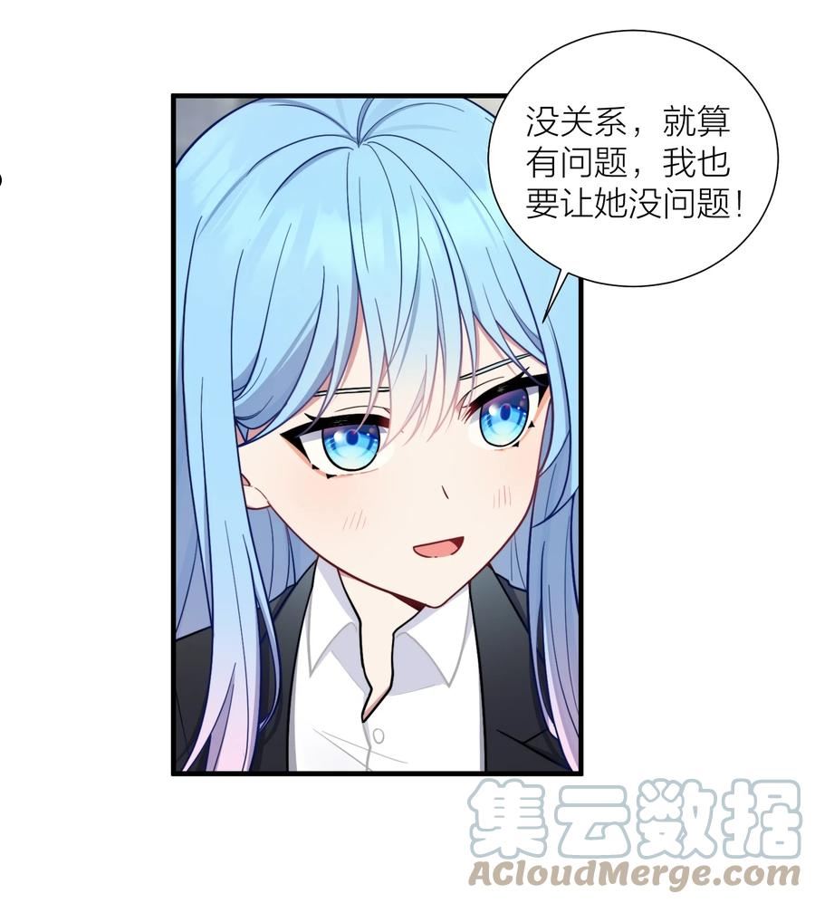 自宅女友漫画下拉式漫画,105 里应外合7图