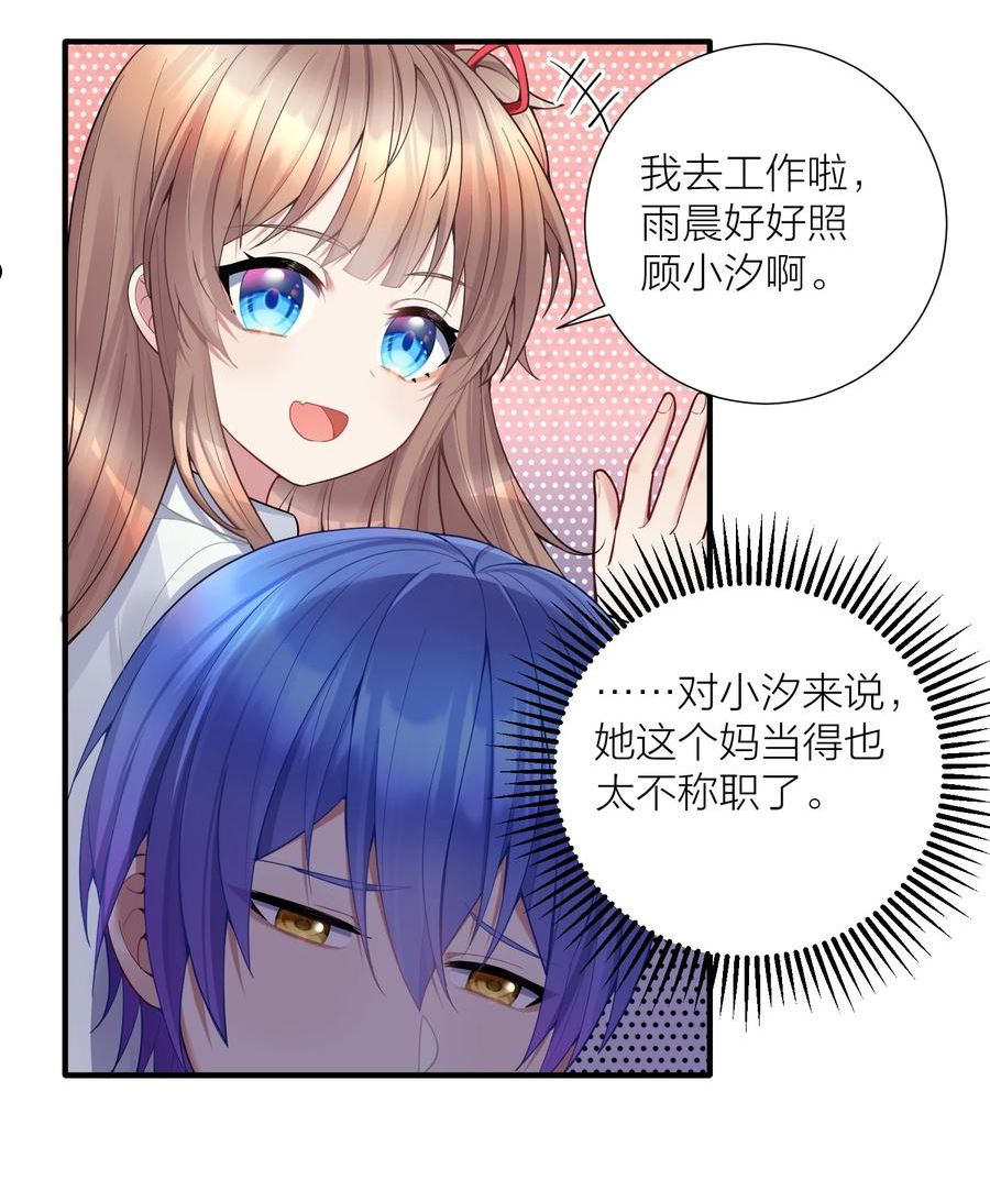 自宅女友漫画下拉式免费观看全集漫画,106 妹妹！挑战？11图