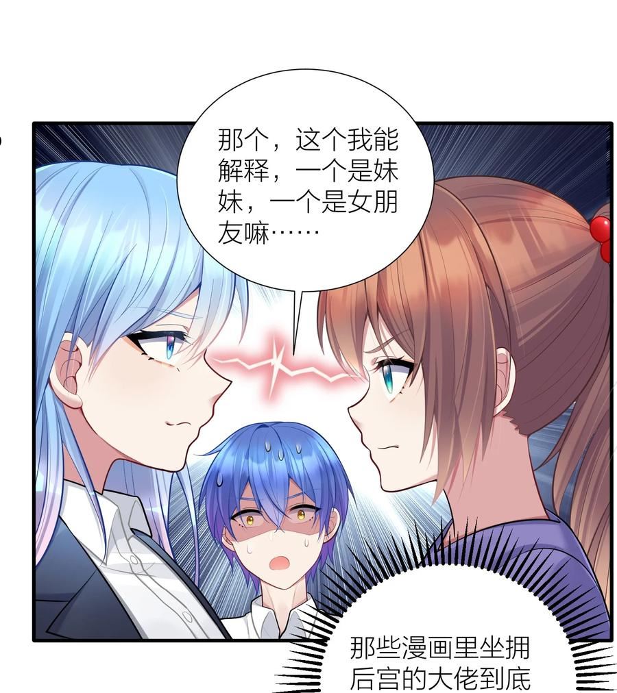 自宅女友漫画下拉式免费观看全集漫画,106 妹妹！挑战？18图