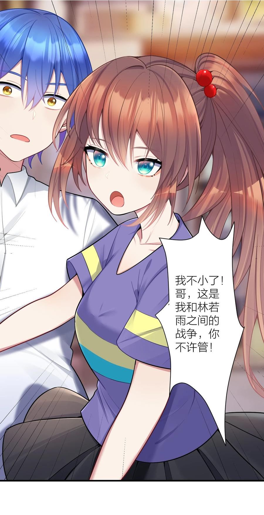 自宅女友漫画下拉式免费观看全集漫画,106 妹妹！挑战？24图