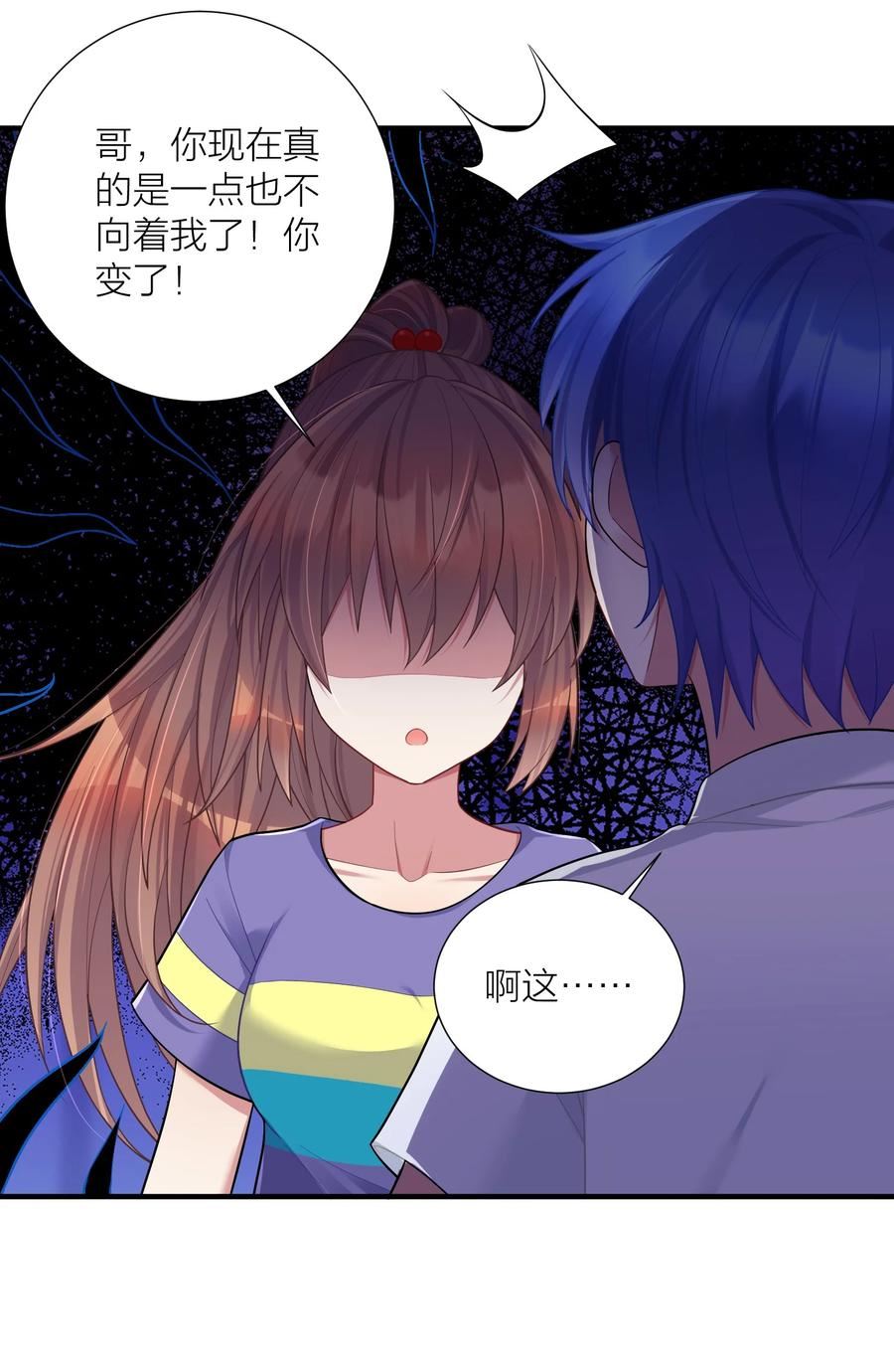 自宅女友漫画下拉式免费观看全集漫画,106 妹妹！挑战？29图