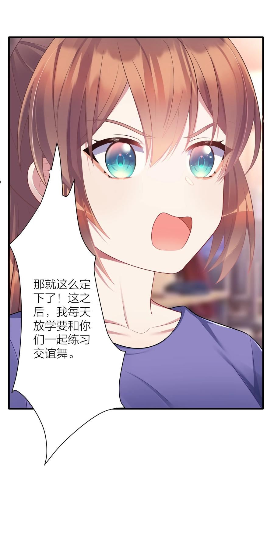 自宅女友漫画下拉式免费观看全集漫画,106 妹妹！挑战？32图