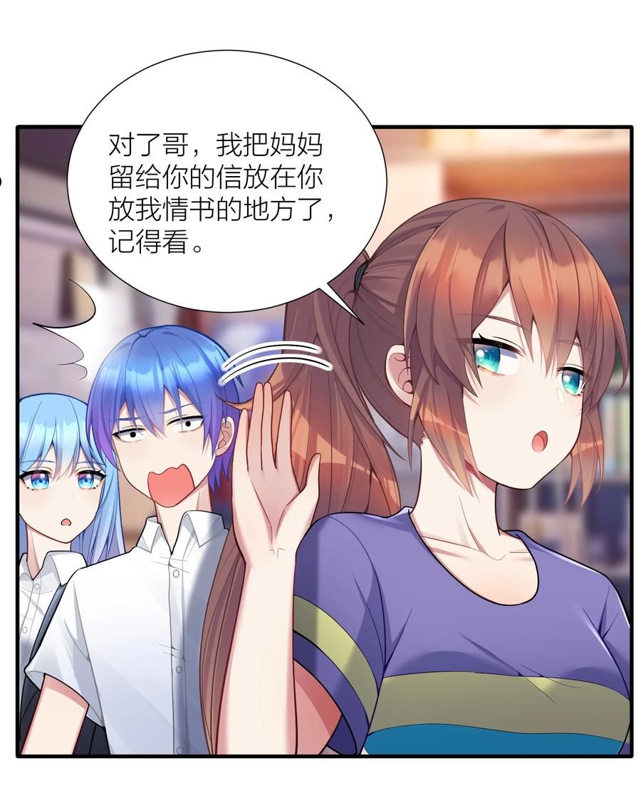 自宅女友漫画下拉式免费观看全集漫画,106 妹妹！挑战？33图