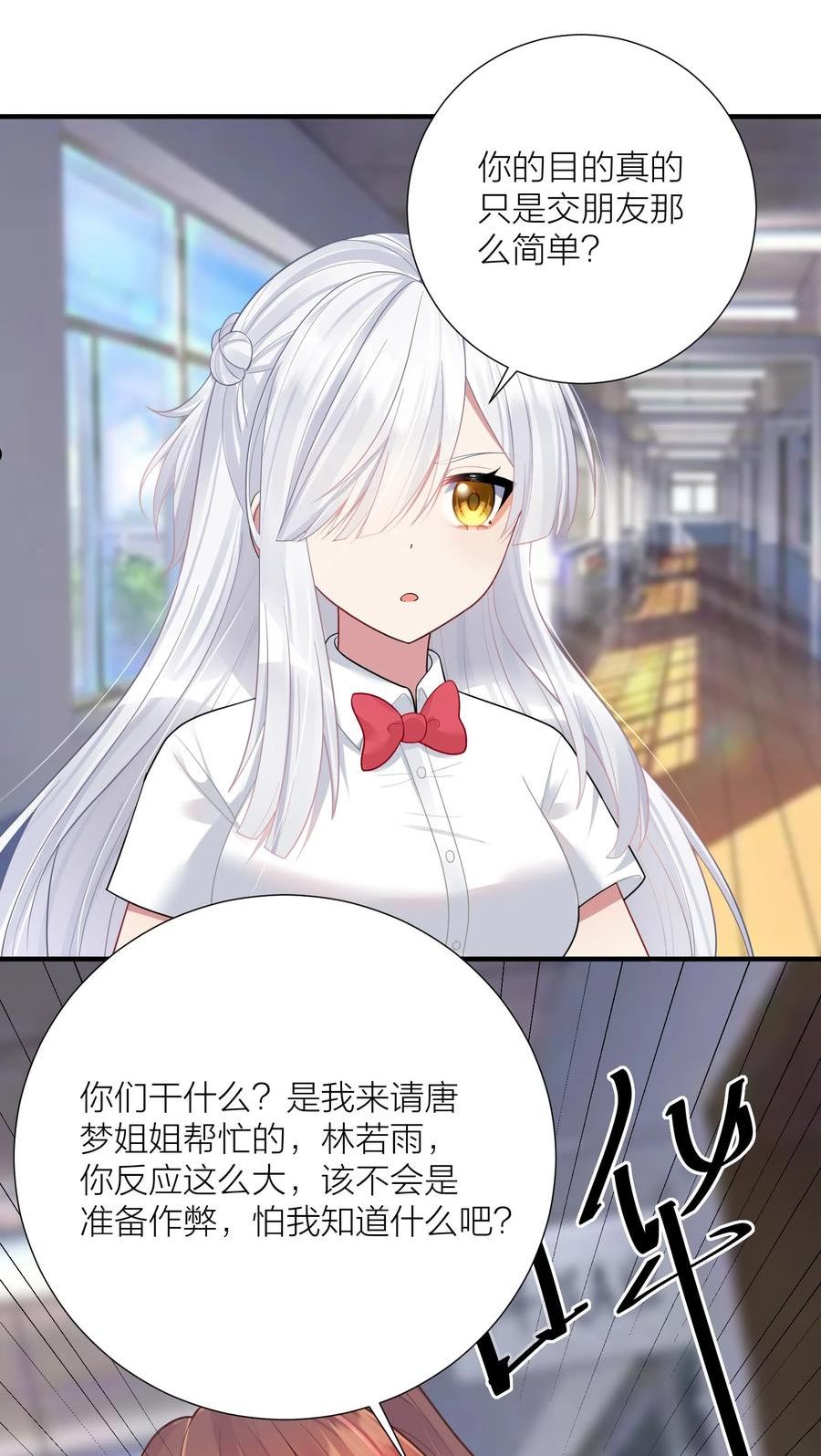 自宅女友漫画下拉式免费观看全集漫画,106 妹妹！挑战？50图