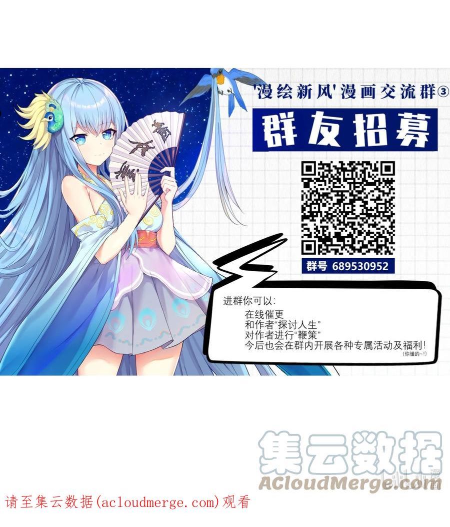 自宅女友漫画下拉式免费观看全集漫画,106 妹妹！挑战？52图