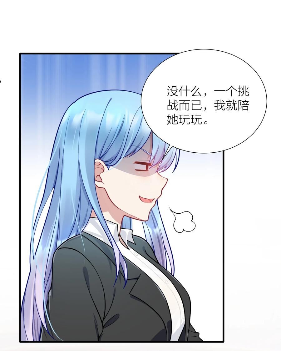 自宅女友漫画下拉免费观看无删减漫画,107 风云变幻11图