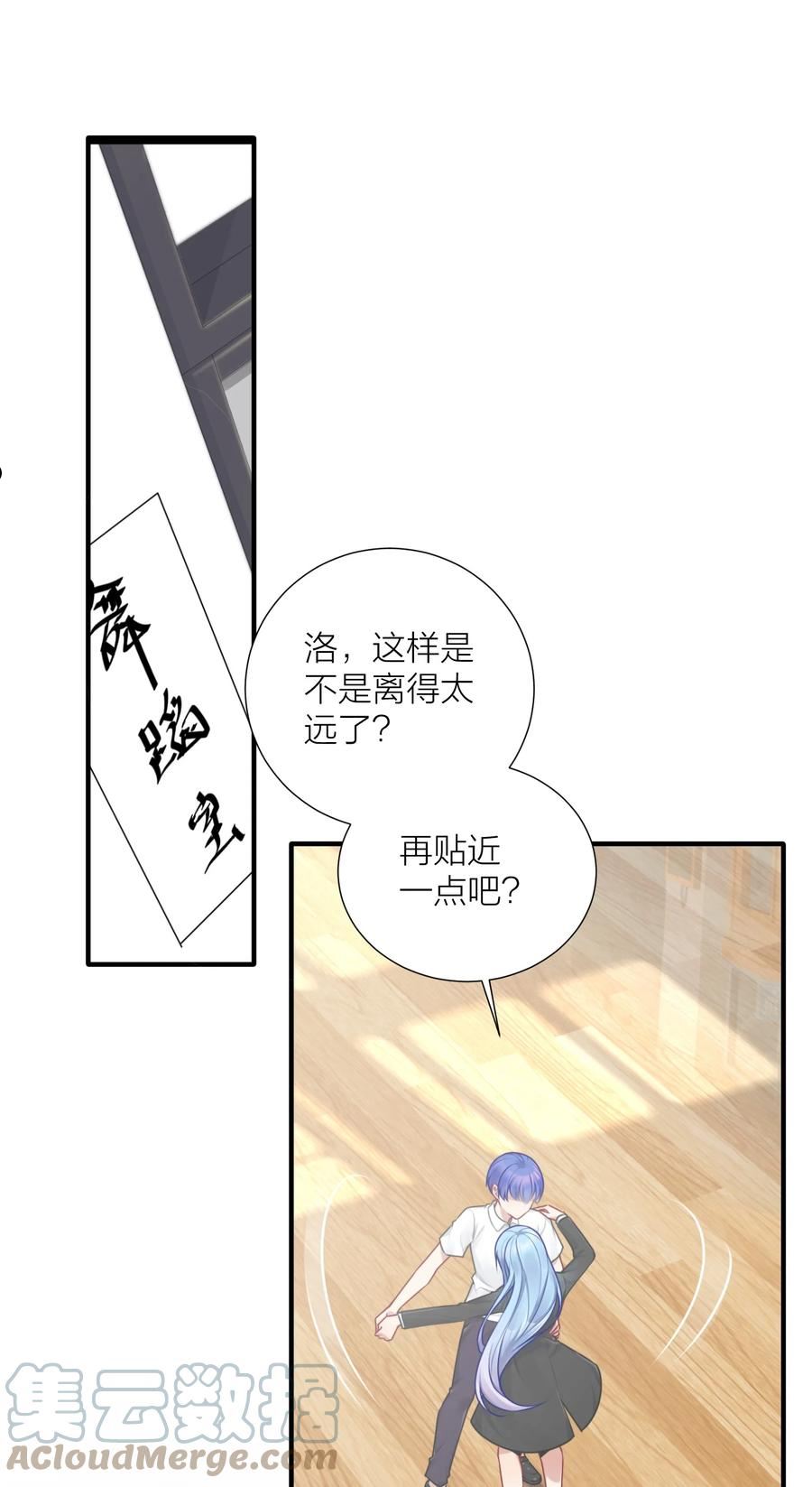 自宅女友漫画下拉免费观看无删减漫画,107 风云变幻37图