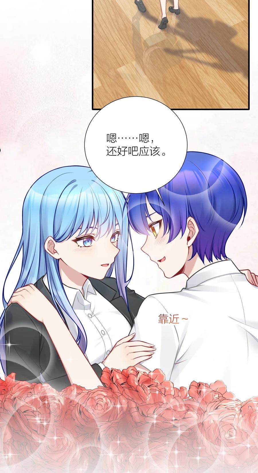 自宅女友漫画下拉免费观看无删减漫画,107 风云变幻38图