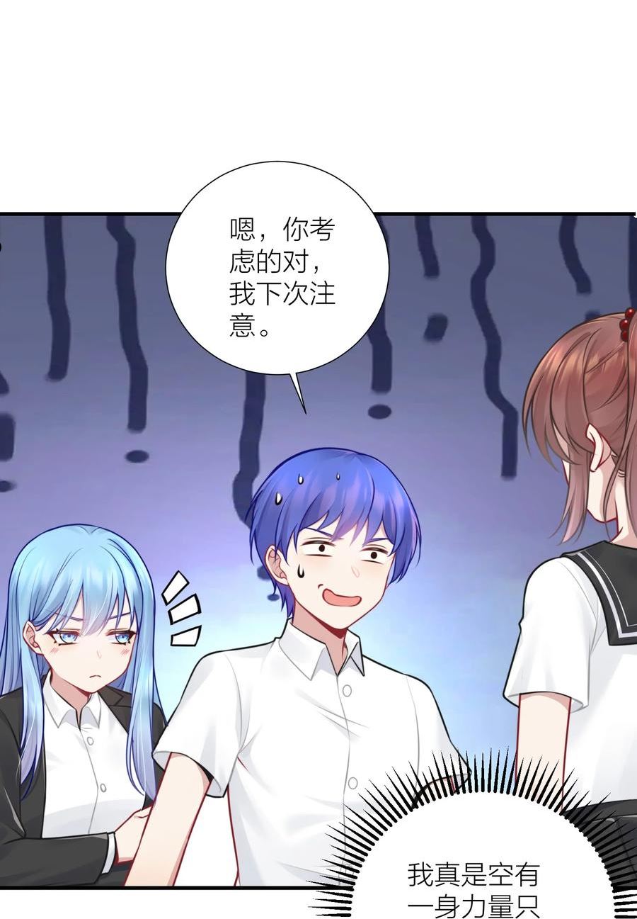 自宅女友漫画下拉免费观看无删减漫画,107 风云变幻44图