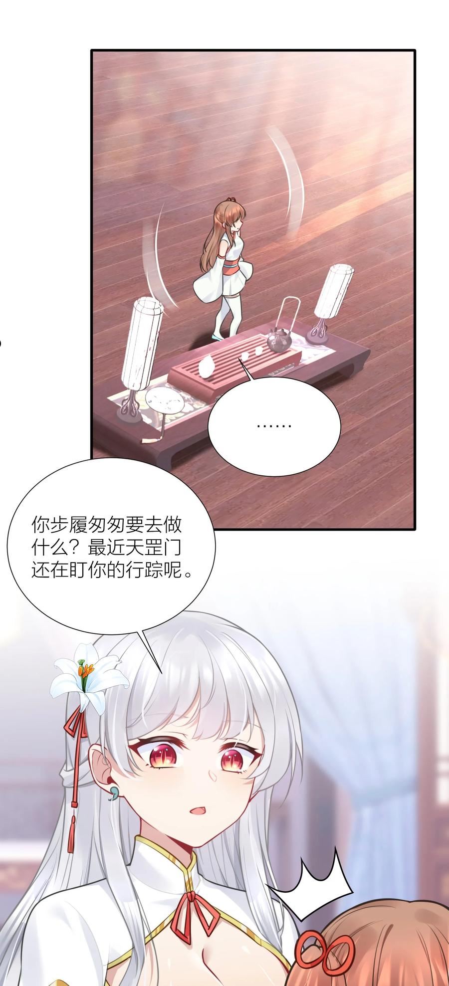 自宅女友漫画下拉免费观看无删减漫画,107 风云变幻53图