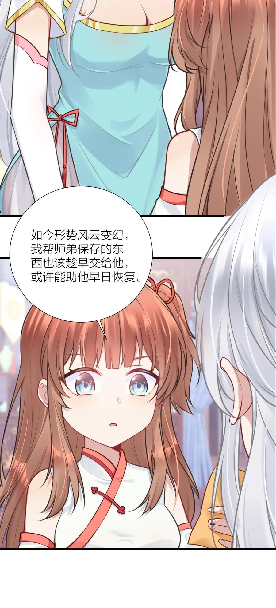 自宅女友漫画下拉免费观看无删减漫画,107 风云变幻54图