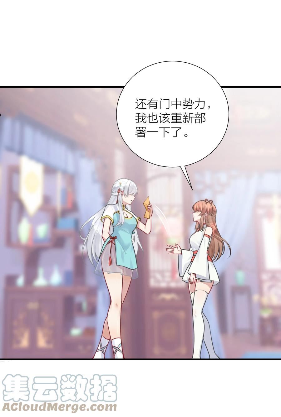 自宅女友漫画下拉免费观看无删减漫画,107 风云变幻55图