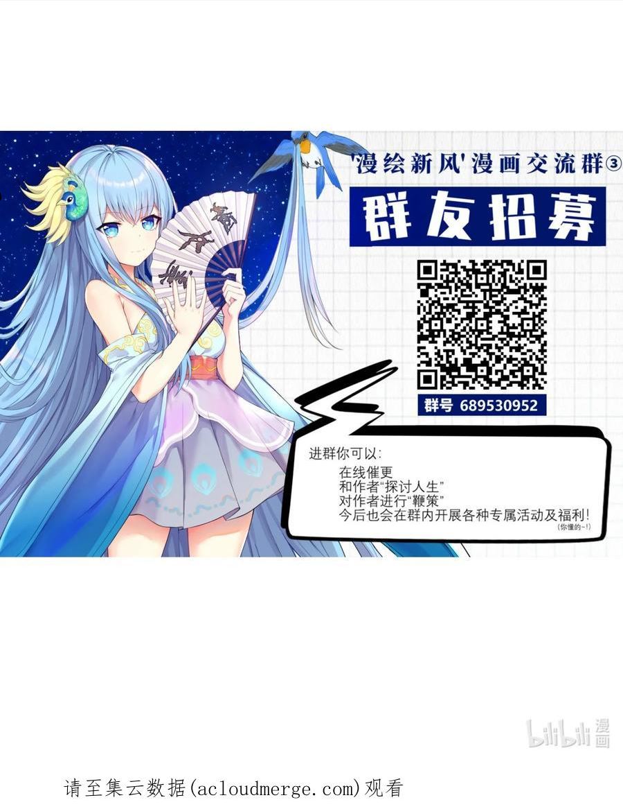 自宅女友漫画下拉免费观看无删减漫画,107 风云变幻56图