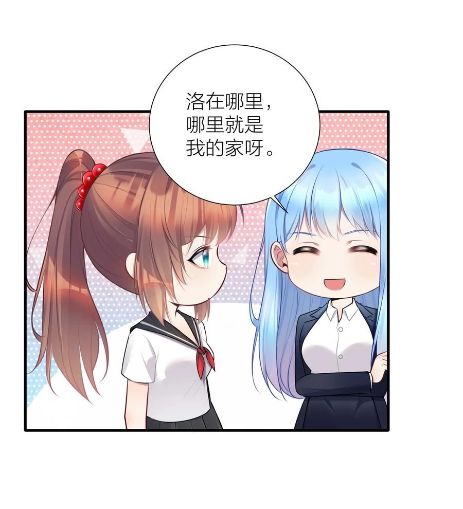 自宅女友漫画,108 哥哥的秘密~17图