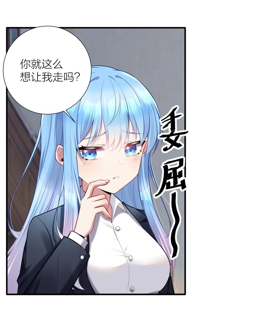 自宅女友漫画,108 哥哥的秘密~24图