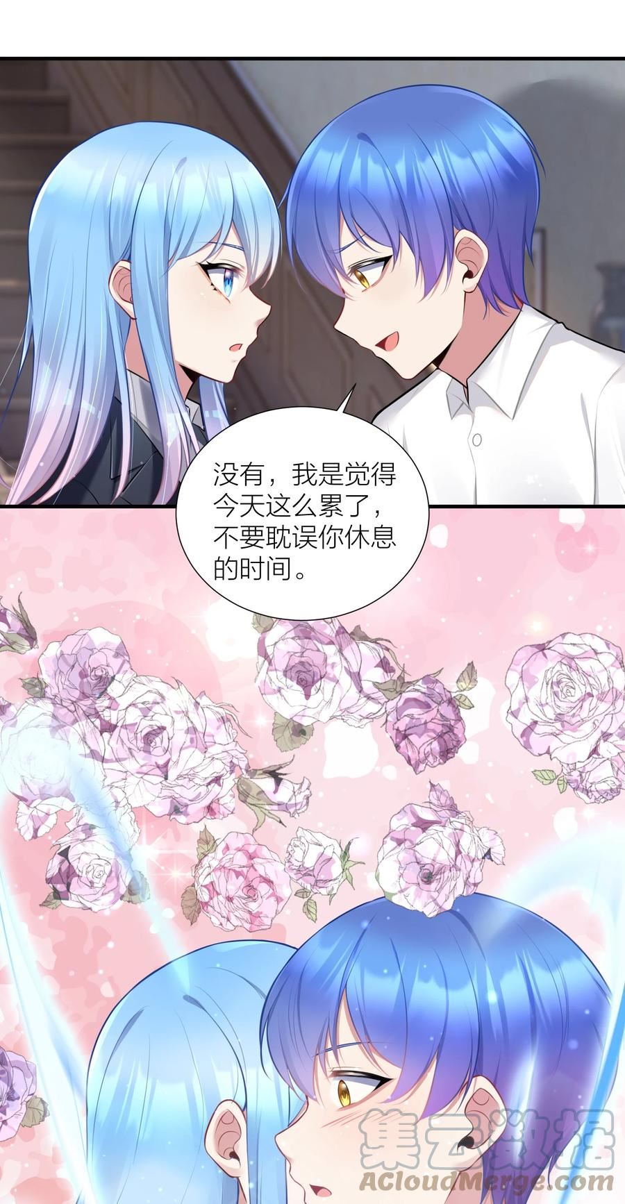 自宅女友漫画,108 哥哥的秘密~25图