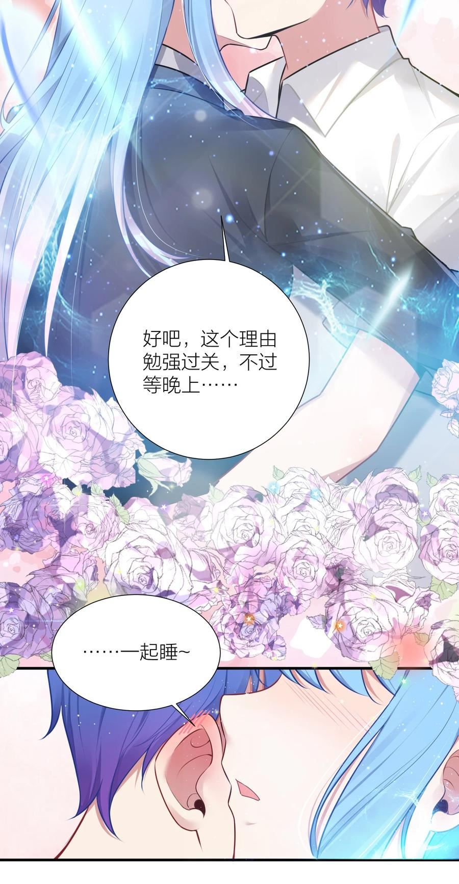 自宅女友漫画,108 哥哥的秘密~26图