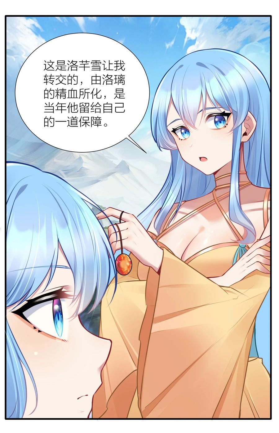 自宅女友漫画,108 哥哥的秘密~36图