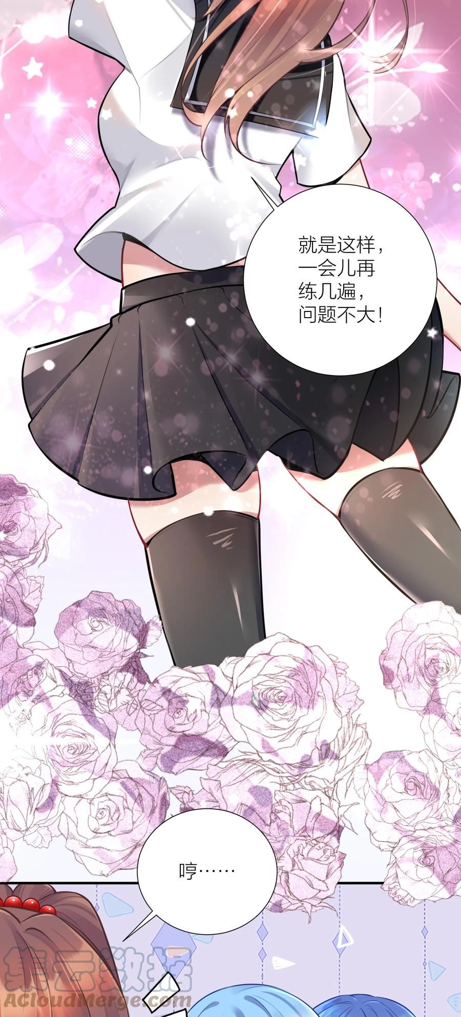 自宅女友漫画,108 哥哥的秘密~4图