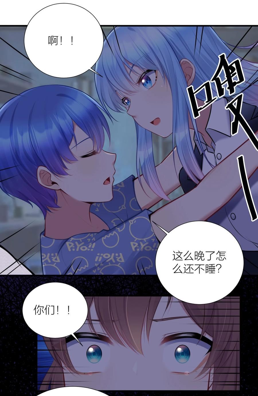 自宅女友漫画,108 哥哥的秘密~45图