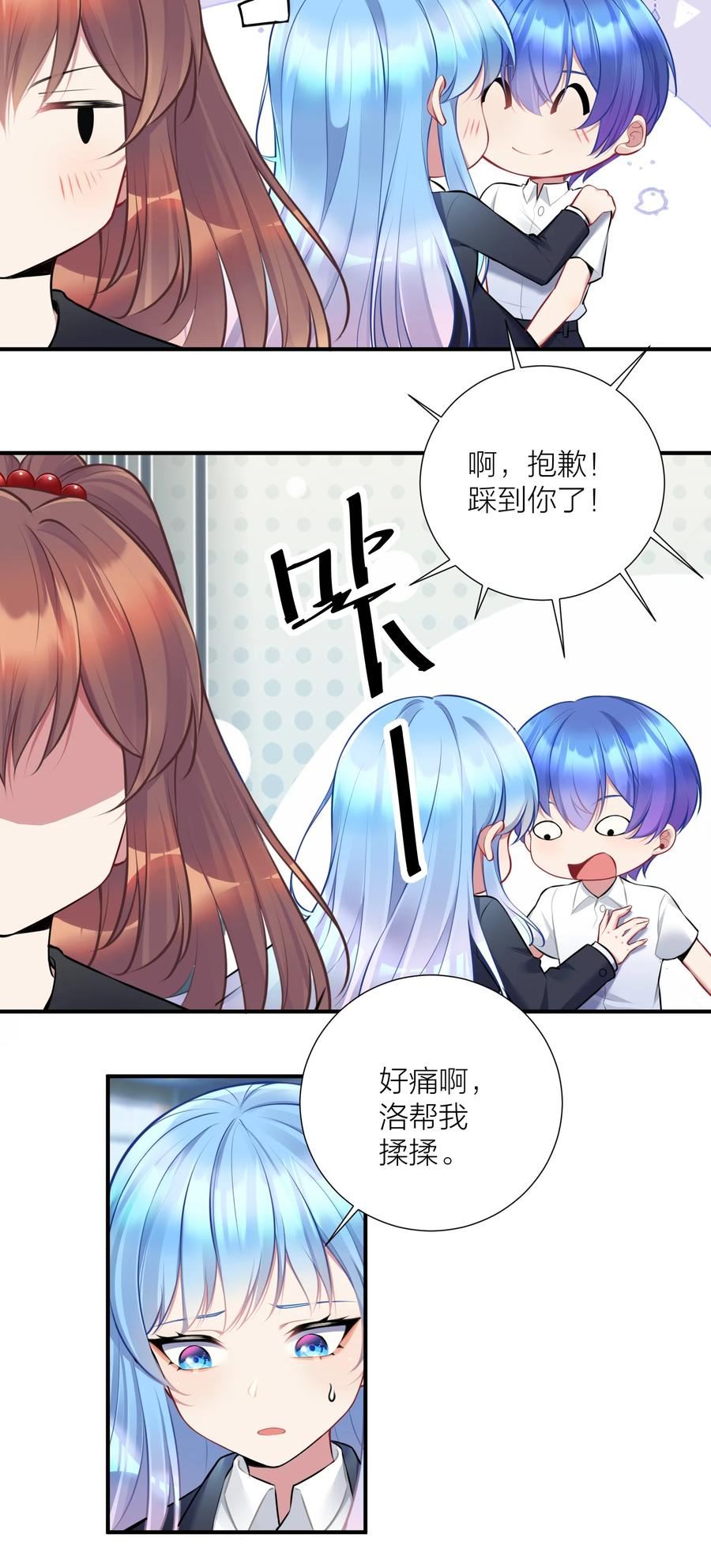 自宅女友漫画,108 哥哥的秘密~5图