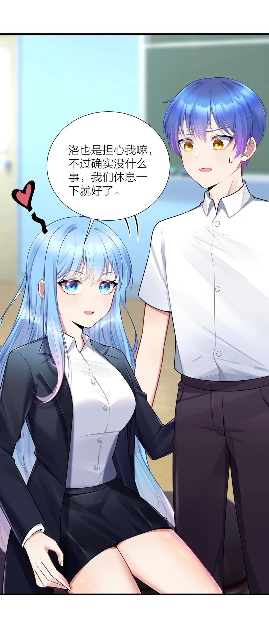 自宅女友漫画,108 哥哥的秘密~8图