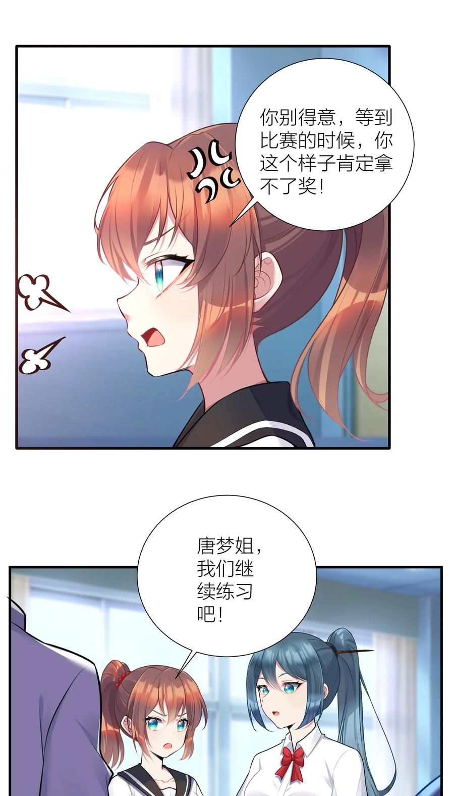 自宅女友漫画,108 哥哥的秘密~9图