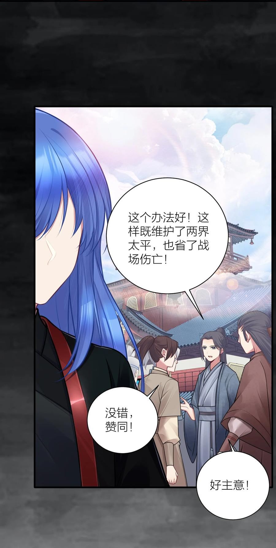 自宅女友解说漫画,109 这真是个好主意23图