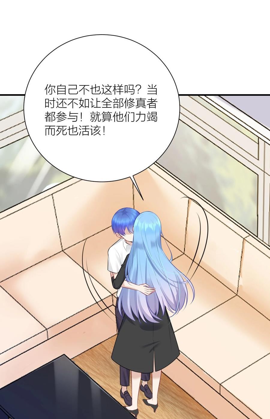 自宅女友解说漫画,109 这真是个好主意45图