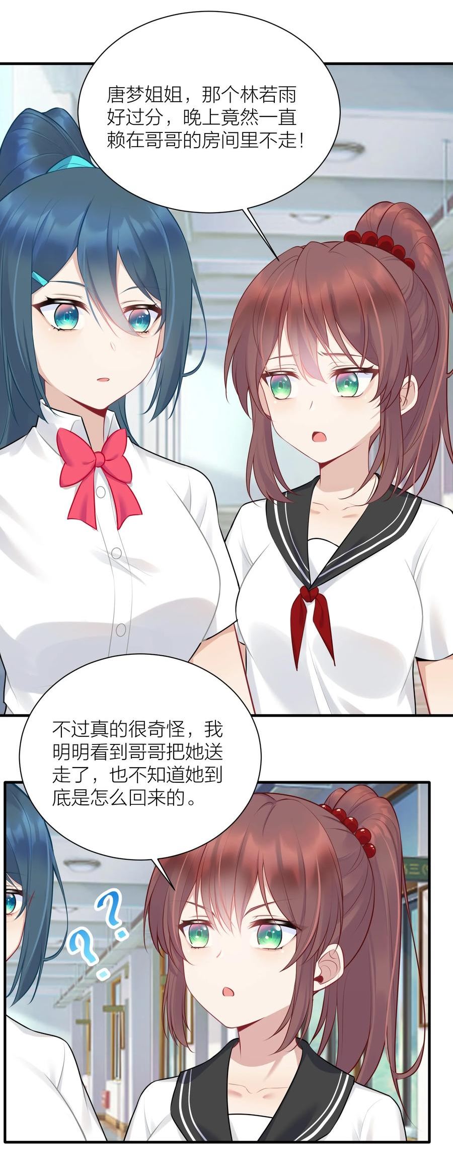 自宅女友解说漫画,109 这真是个好主意48图