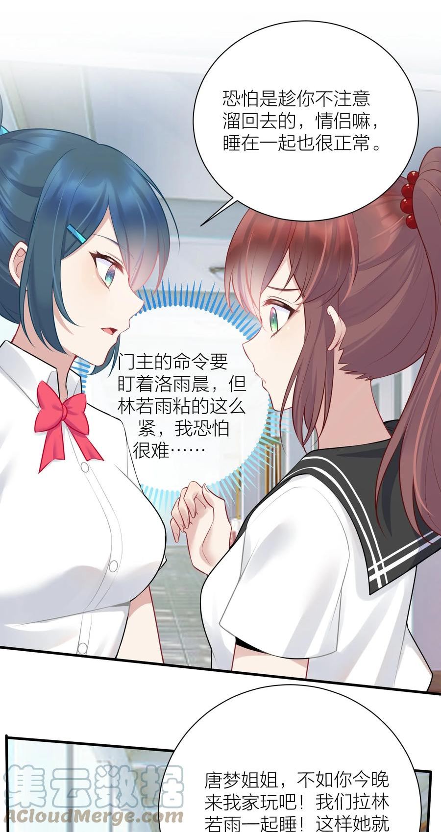 自宅女友解说漫画,109 这真是个好主意49图