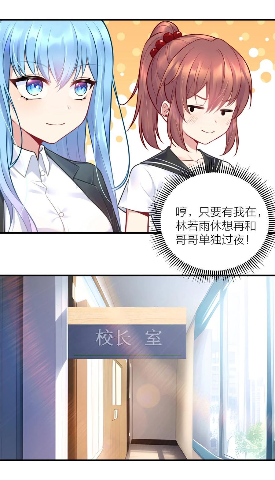 自宅女友解说漫画,109 这真是个好主意5图