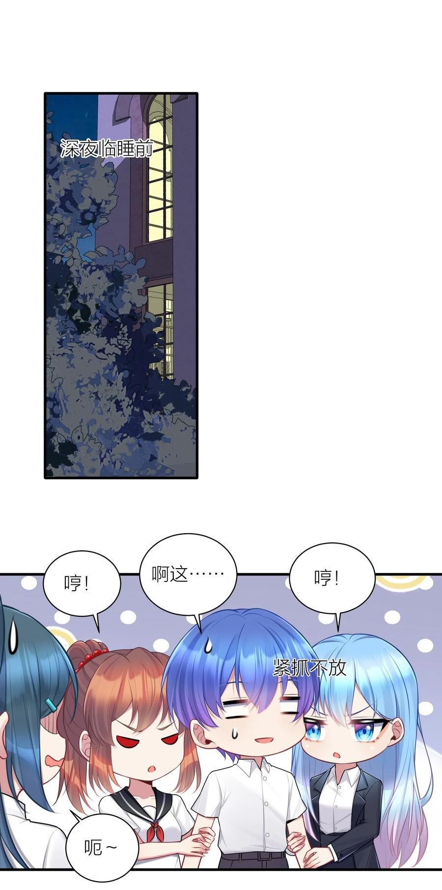 自宅女友免费全集漫画,110 是谁在窗外？12图