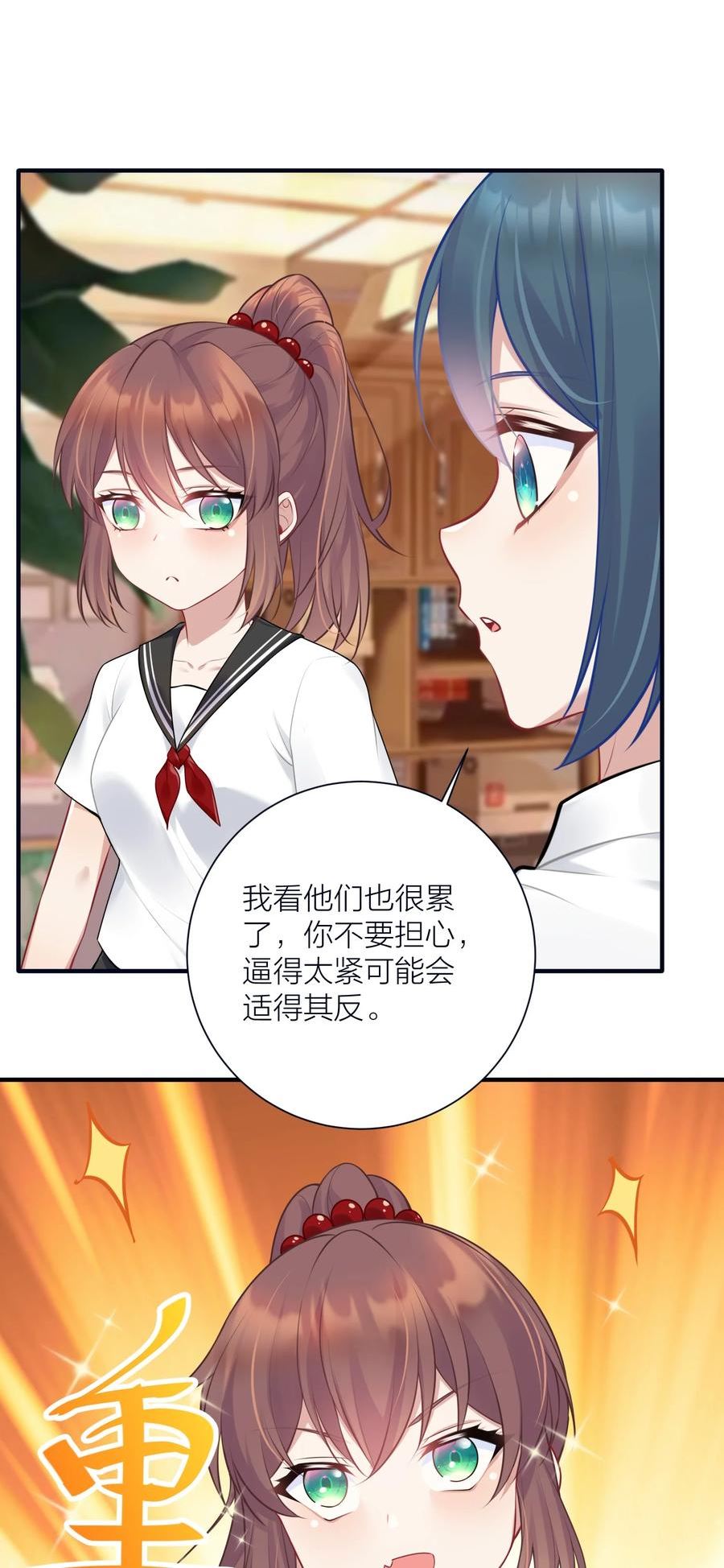 自宅女友免费全集漫画,110 是谁在窗外？20图