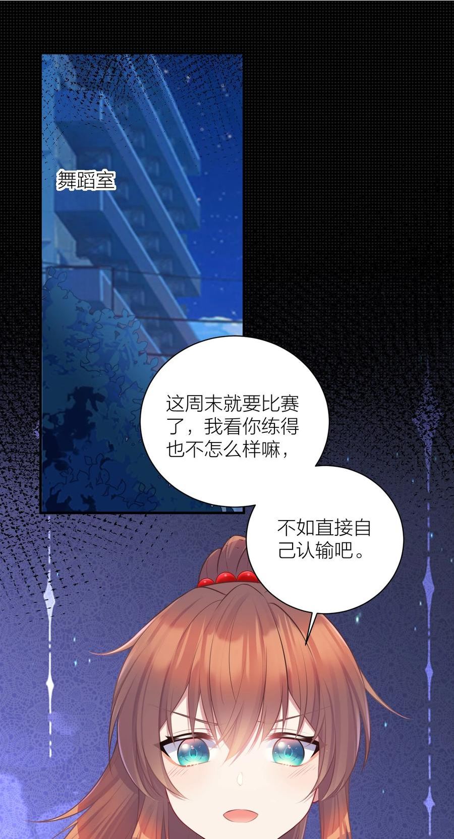 自宅女友免费全集漫画,110 是谁在窗外？3图