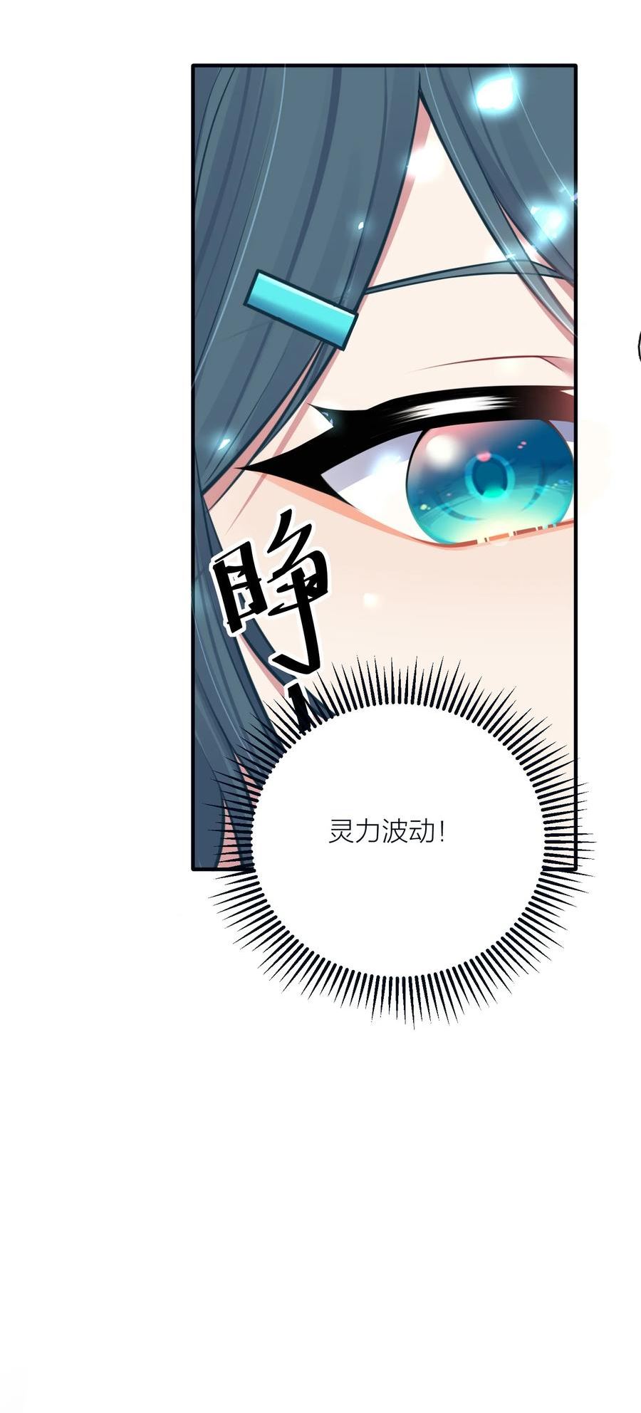 自宅女友免费全集漫画,110 是谁在窗外？32图